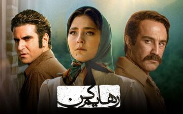 تصاویر لو رفته از پشت صحنه سریال رهایم کن!