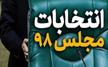 انصراف ۲ کاندیدای دیگر استان کرمانشاه
