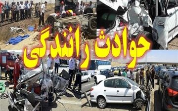 2 کشته و 11 مجروح حاصل تصادف در محورهای فارس