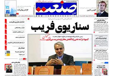 روزنامه های شنبه 17 آذر 97