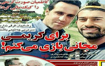 مصاحبه جنجالی رامین رضاییان