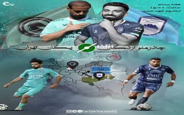 رونمایی از سکوهای زنده در نبرد چادرملو و پیکان