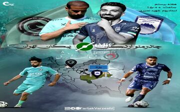 رونمایی از سکوهای زنده در نبرد چادرملو و پیکان