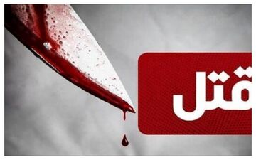 قتل فجیع همسر در بیمارستان/ ماجرا چه بود؟
