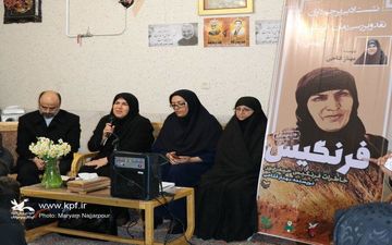 کتاب «فرنگیس» در نشست پرچم‌داران در کرمان نقد و بررسی شد