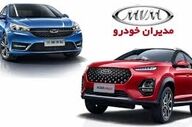  شرایط جدید فروش اقساطی محصولات ام وی ام بهمن ۱۴۰۴ / با اقساط ۵ ساله خودرو اتوماتیک بخرید + جدول 