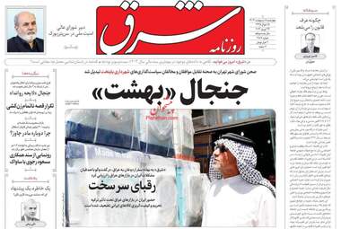 Shargh