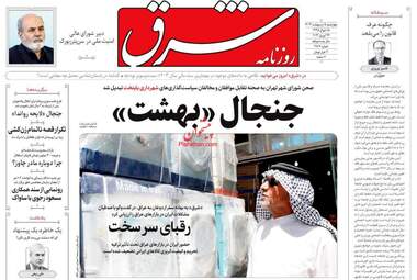 Shargh