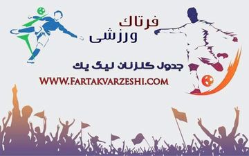 ایمان غلامی به حمید کاظمی رسید