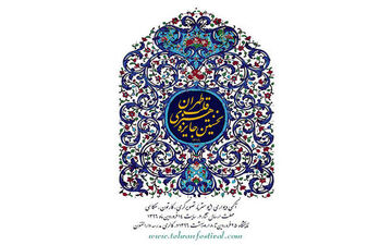 معرفی تورهای عکاسی و ورکشاپ های نخستین جایزه هنری قلب تهران
