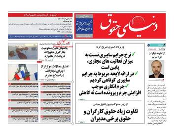 روزنامه های شنبه ۱۴ اسفند ۹۵ 