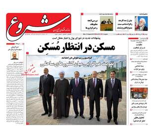 روزنامه های دوشنبه ۲۲ مرداد ۹۷