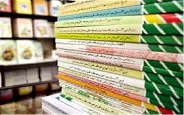 امروز، پایان مهلت ثبت نام کتب درسی کلاس دوم تا ششمی‌ها