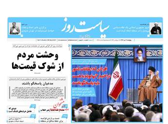 روزنامه های پنجشنبه ۷ دی ۹۶