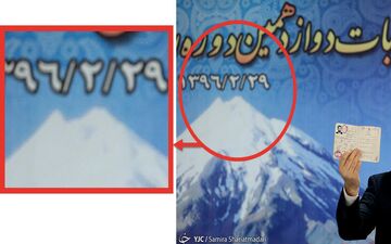  گاف ستاد انتخابات وزارت کشور که از دید کاربران پنهان نماند +عکس