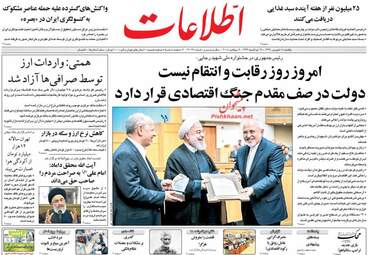 روزنامه های یکشنبه ۱۸ شهریور ۹۷