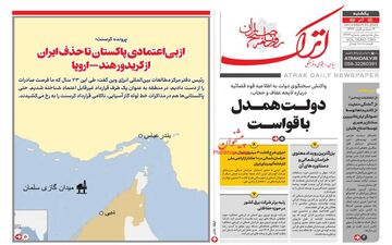 روزنامه های یکشنبه 12 آذر ماه 1402