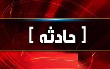 مرگ بر اثر سقوط آسانسور در کرمانشاه

 

