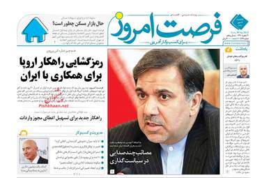 روزنامه های اقتصادی یکشنبه ۸ مهر ۹۷