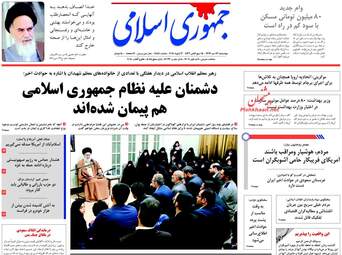 روزنامه های چهارشنبه ۱۳ دی ۹۶