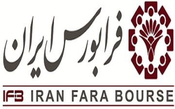  برنامه‌های فرابورس در سال ۹۷ اعلام شد