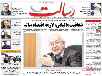 روزنامه های یکشنبه ۲۹ مهر ۹۷