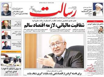 روزنامه های یکشنبه ۲۹ مهر ۹۷