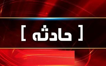 فوت نوجوان ۱۵ ساله براثر سقوط از طبقه ۹ منزل مسکونی