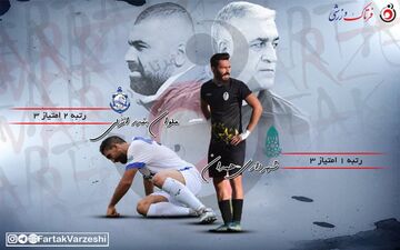 زارع به ایستگاه شهرداری رسید