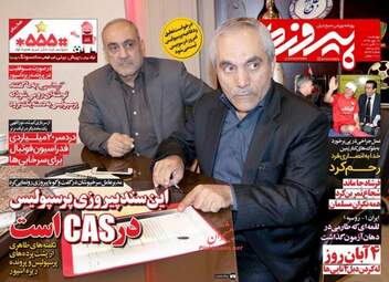 روزنامه های چهارشنبه ۱۹ مهر ۹۶