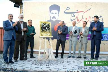 آیین بزرگداشت سردار یارمحمدخان کرمانشاهی