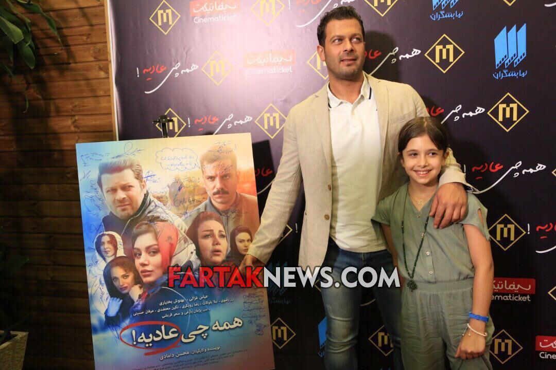 در شب تولد پژمان بازغی/ نمایش خصوصی «همه چی عادیه!» برگزار شد + تصاویر