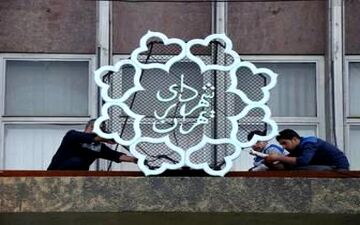انصراف ۷ نفر از نامزدی شهرداری تهران + اسامی باقیمانده