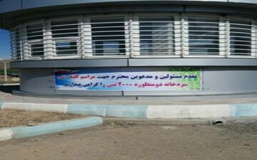  آغاز عملیات اجرایی سردخانه ۲۰۰۰ تنی هرسین