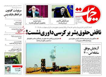  روزنامه های یکشنبه ۱۵ اسفند ۹۵ 