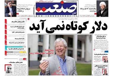 روزنامه های سه شنبه ۱۸ مهر ۹۶