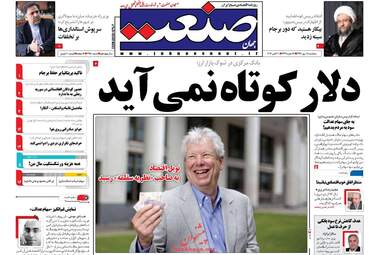روزنامه های سه شنبه ۱۸ مهر ۹۶