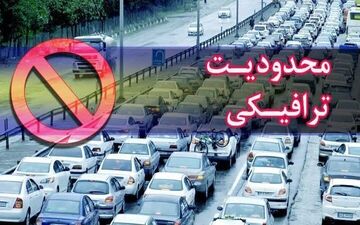 
اعمال محدودیت موقت ترافیکی در روگذر شهیدان غلامی شیراز
