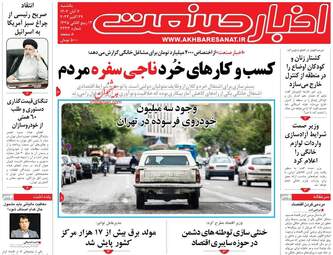 AkhbarSanat