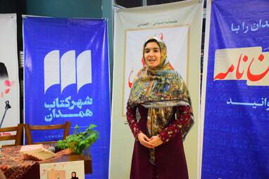 رونمایی از کتاب "عروسی مگی" نوشته مریم رازانی در شهر کتاب همدان به روایت تصویر