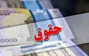 جدول حقوق و دستمزد ۱۴۰۳ منتشر شد 