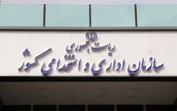 ساعات کاری ادارات در تهران و استان‌ها تا 15 فروردین تغییر کرد
