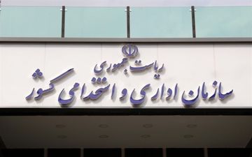 ساعات کاری ادارات در تهران و استان‌ها تا 15 فروردین تغییر کرد

