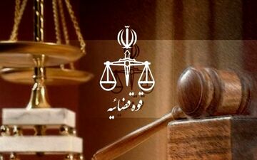 آغاز مهلت مجدد ثبت‌نام آزمون قضاوت ۹۷