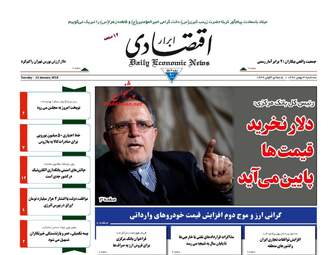 روزنامه های سه شنبه ۳ بهمن ۹۶